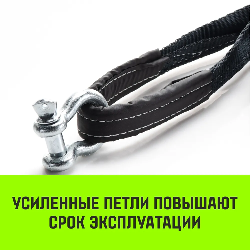 Буксировочный трос динамический «HITCH» PROF Лента, масса авто 6 т, разрывная 18 т, 8 м, 2 скобы