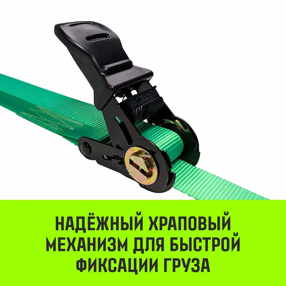 Кольцевой ремень стяжной с храповым механизмом HITCH REGULAR 25мм 1т 11м SZ087968