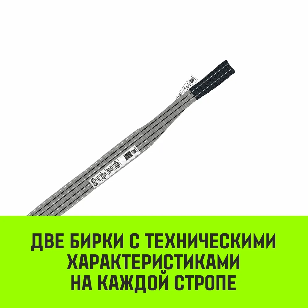 Двухветвевой строп «HITCH» REGULAR WIDE 2СТ 5,0т 3,00м SF5 120мм