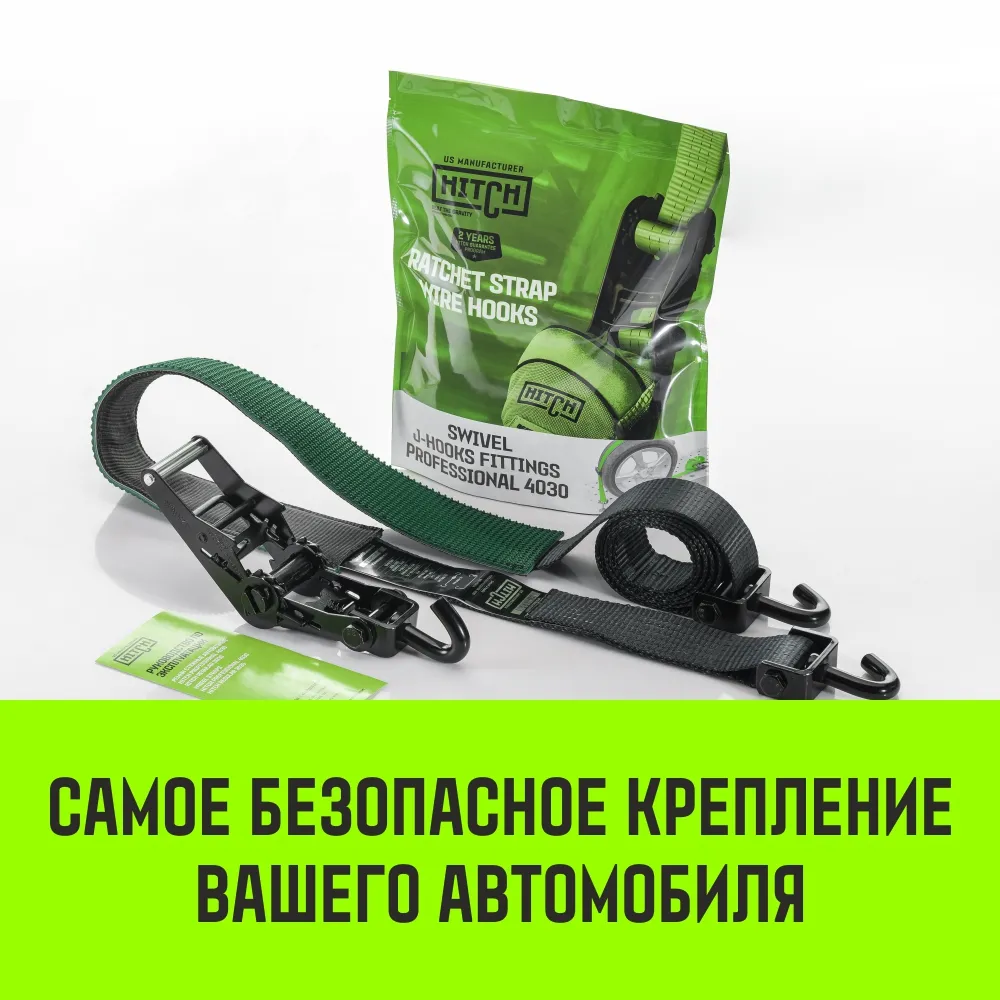Стяжной ремень автовозный HITCH REGULAR 50мм STF 400DaN 3000кг 3м контроллер 750мм поворотные J-крюк SZ068109