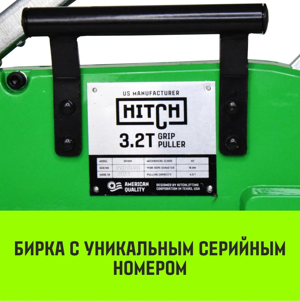 Рычажная лебедка МТМ HITCH GP300, 3.2 т, с канатом 20 м SZ070896