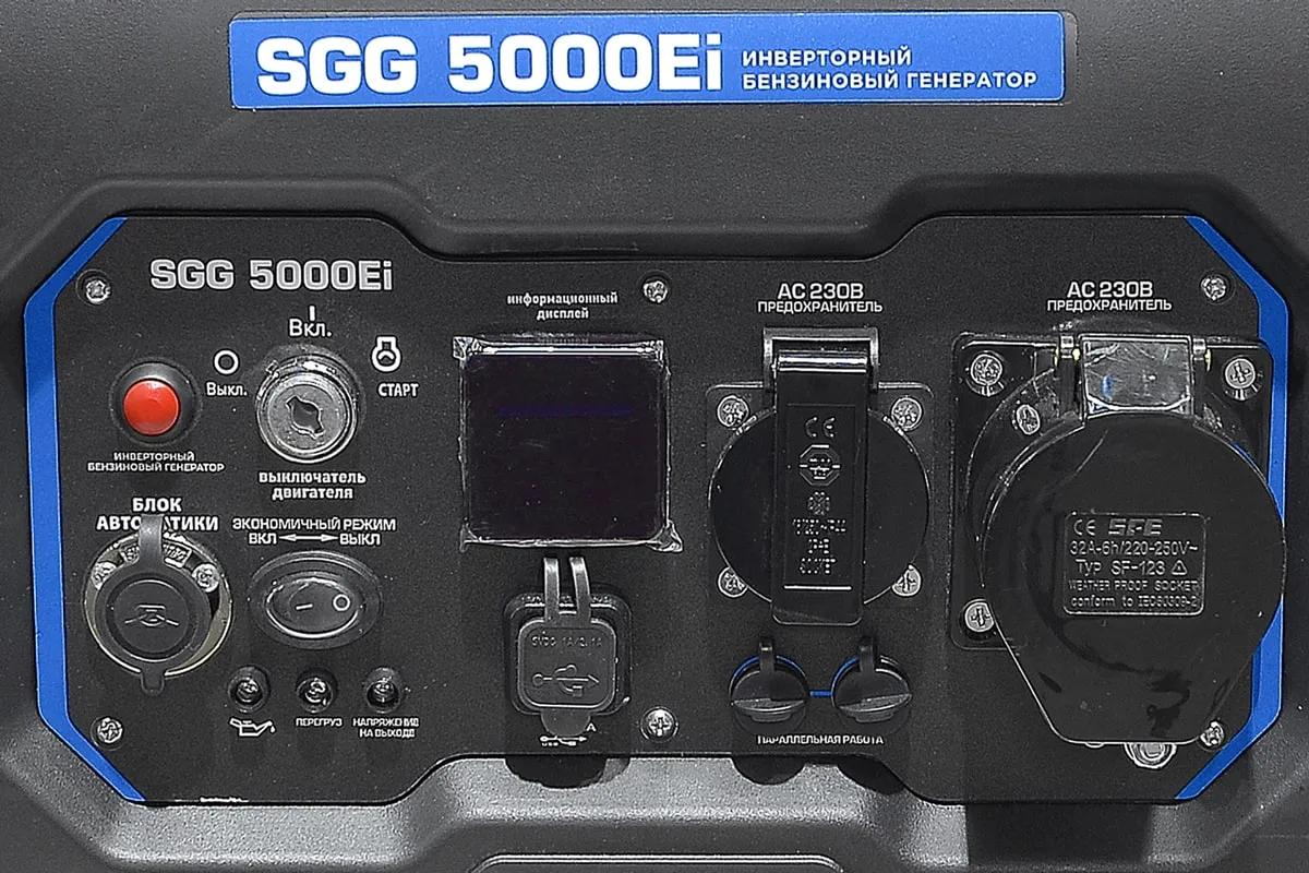 Генератор бензиновый инверторный SGG 5000Ei для автономного электроснабжения
