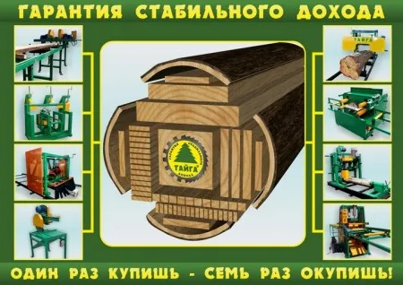 Пилорама ленточная «Тайга Т-2М»