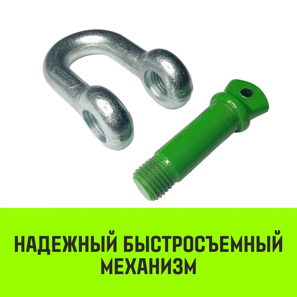 Прямая скоба с резьбой HITCH G210, 1.5 т SZ072046