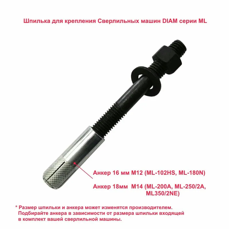 Сверлильная машина Diam ML-102/2HS