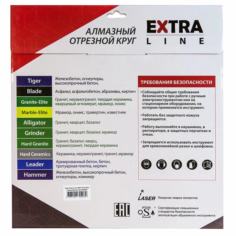 Диск алмазный 450x3.4x12x25.4 по асфальту Extra Line DIAM Blade