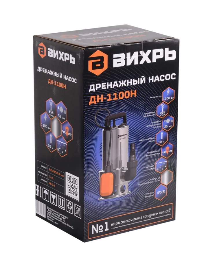 Насос дренажный ВИХРЬ ДН-1100Н