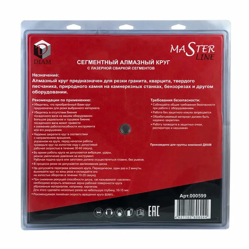 Диск алмазный 400x3,2x10x25,4/20 по граниту Master Line Granite DIAM
