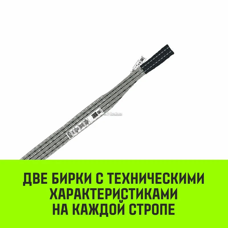 Двухветвевой строп «HITCH» REGULAR WIDE 2СТ 5,0т 5,00м SF5 120мм