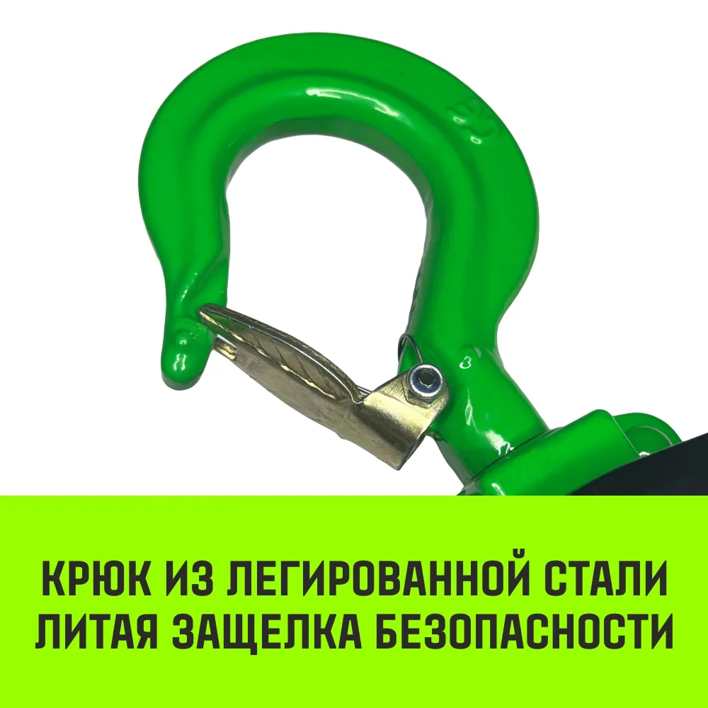 Ручная таль цепная HITCH CH210, 1 т, 9 м SZ068902