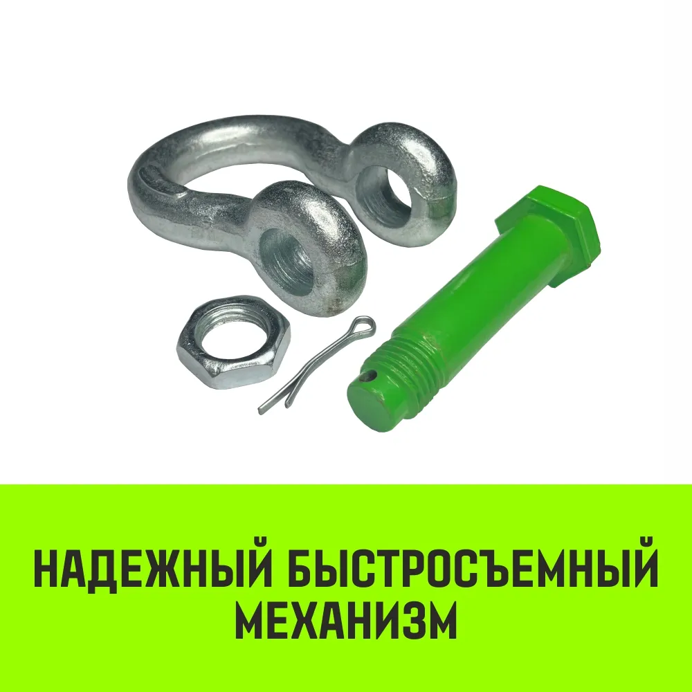 Омегообразная скоба со шплинтом HITCH G2130, 13.5 т SZ072036