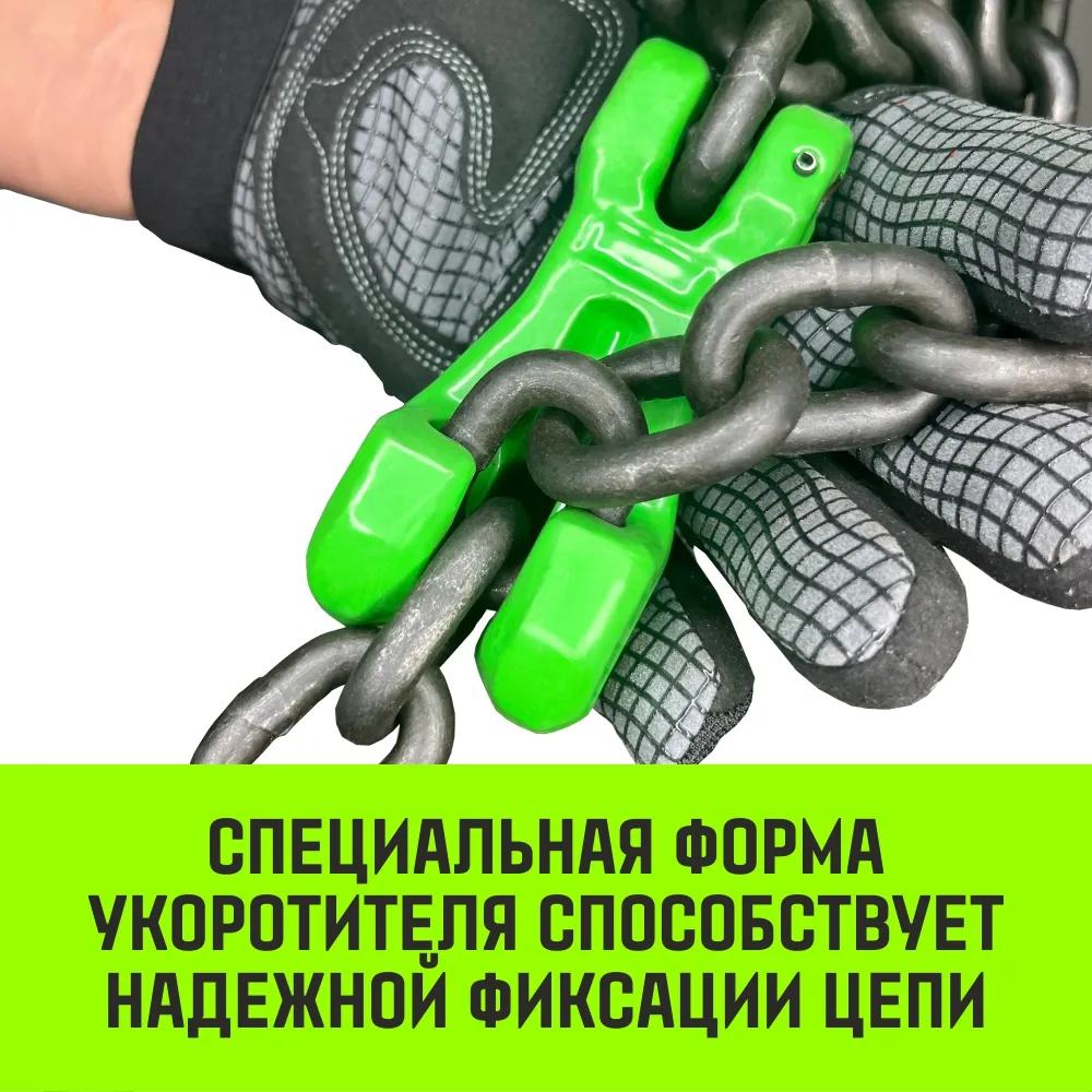Клешневой укоротитель цепной HITCH, 7/8-Т8 кл, 2.0 T SZ071221