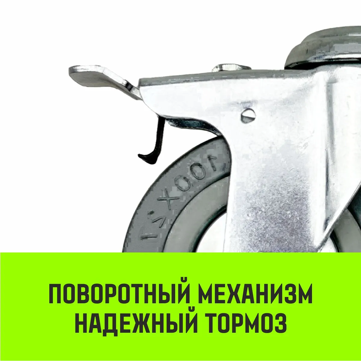 Поворотная опора колесная с тормозом под болт HITCH 75*20 резина серая SChgb93 SZ084855
