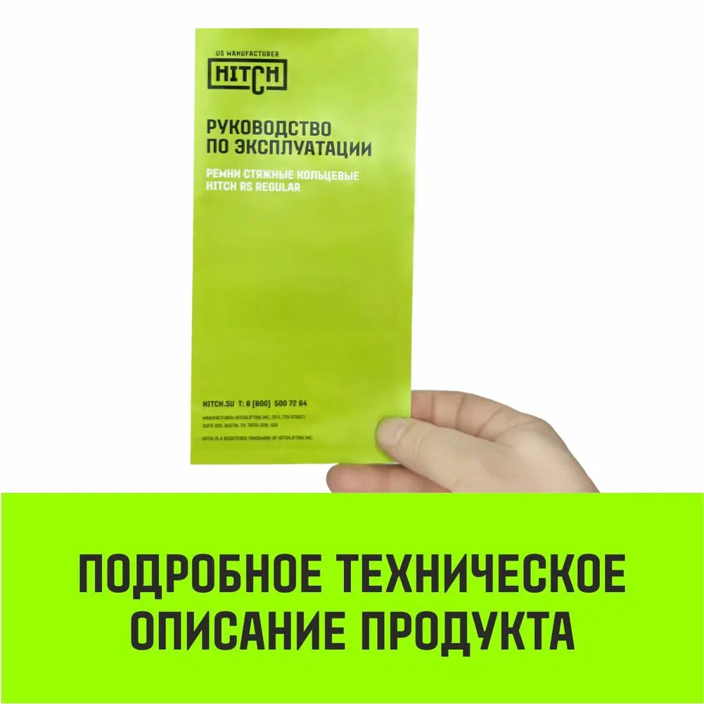 Кольцевой ремень стяжной с храповым механизмом HITCH REGULAR 25мм 1т 11м SZ087968