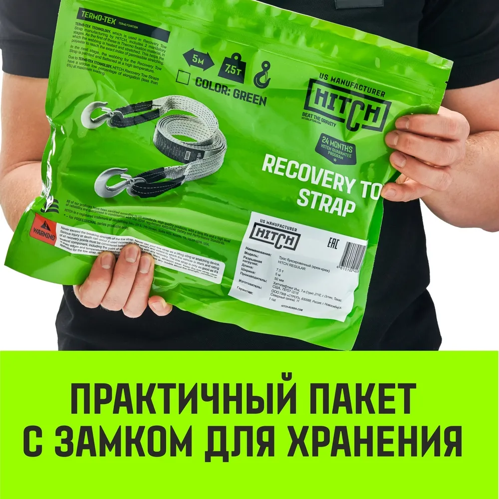 Буксировочный трос для автомобиля HITCH REGULAR 10т 5м 90мм крюк-крюк SZ088744