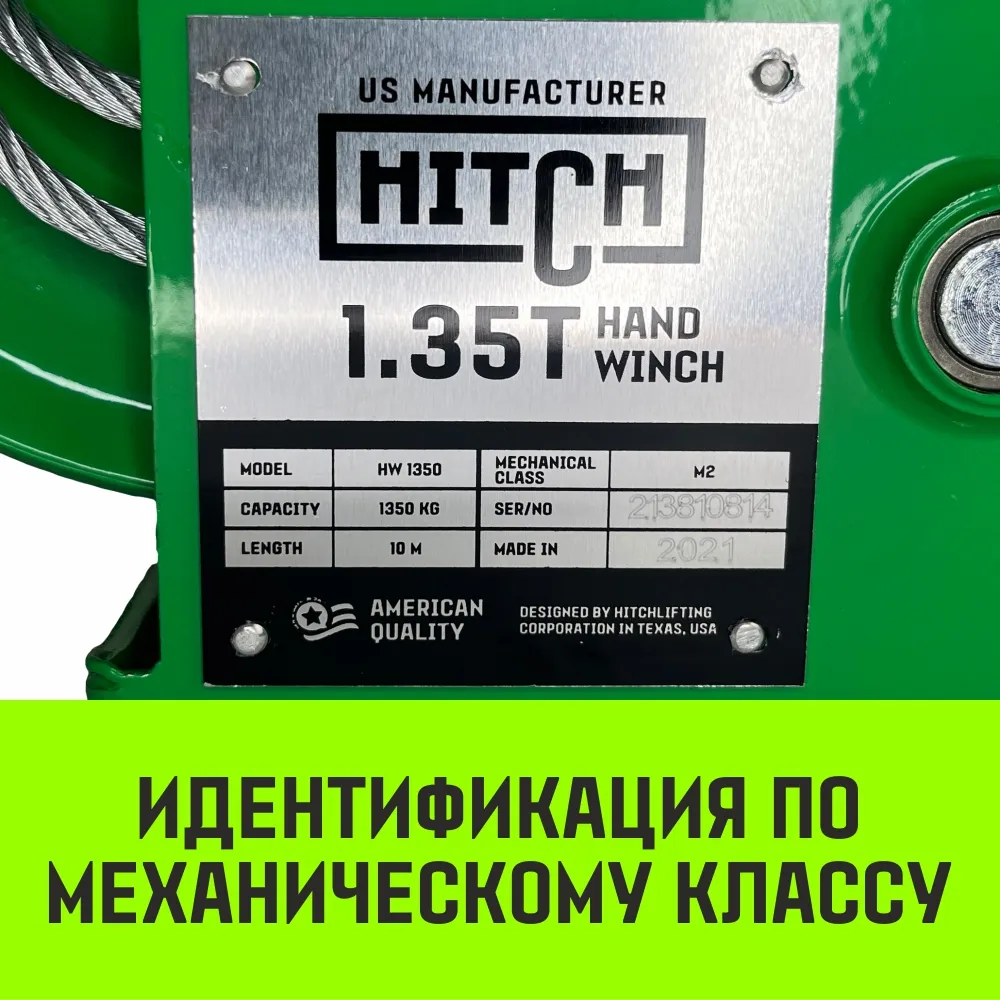 Ручная лебедка барабанная HITCH HW 700, 700 кг, лента 10 м SZ073176