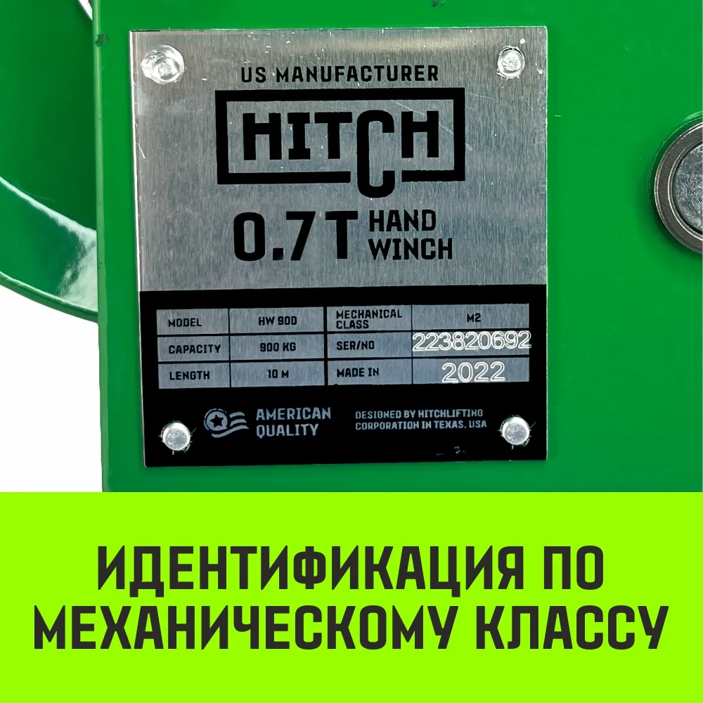 Ручная лебедка барабанная HITCH HW 700, 700 кг, лента 10 м SZ073176