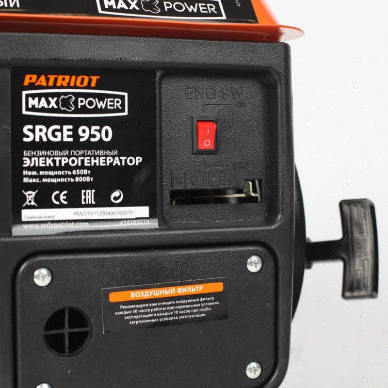 Бензиновый генератор PATRIOT Max Power SRGE 950