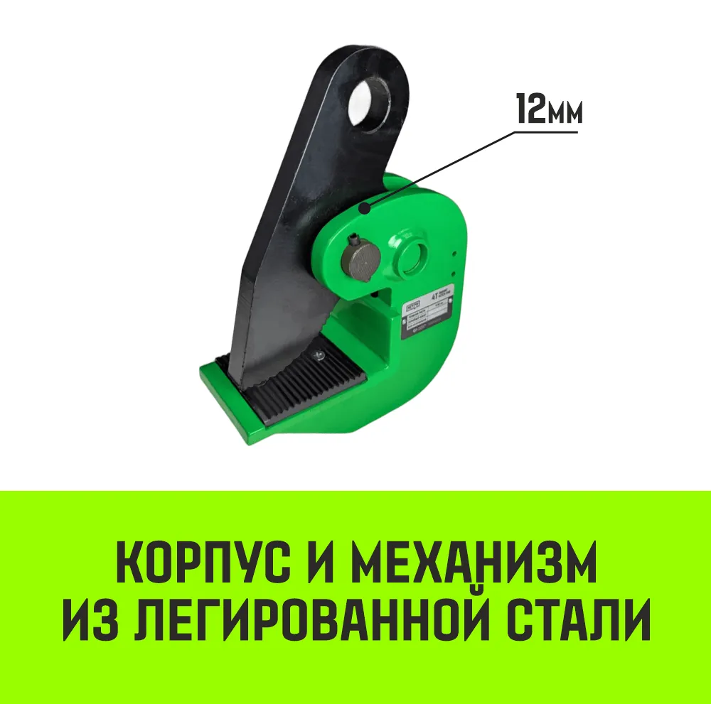 Горизонтальный захват для металла HITCH DHQ-1500 1,5т SZ088940