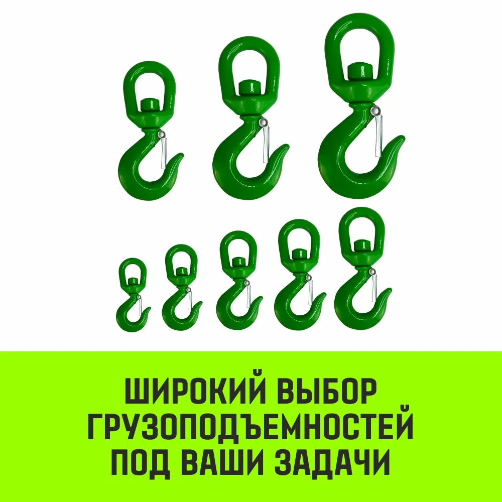 Поворотный крюк 322А HITCH, 11 т