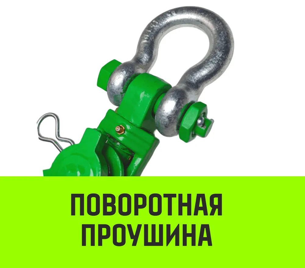 Однорольный блок шкивовый усиленный с проушиной HITCH LS-4000 4т SZ088908