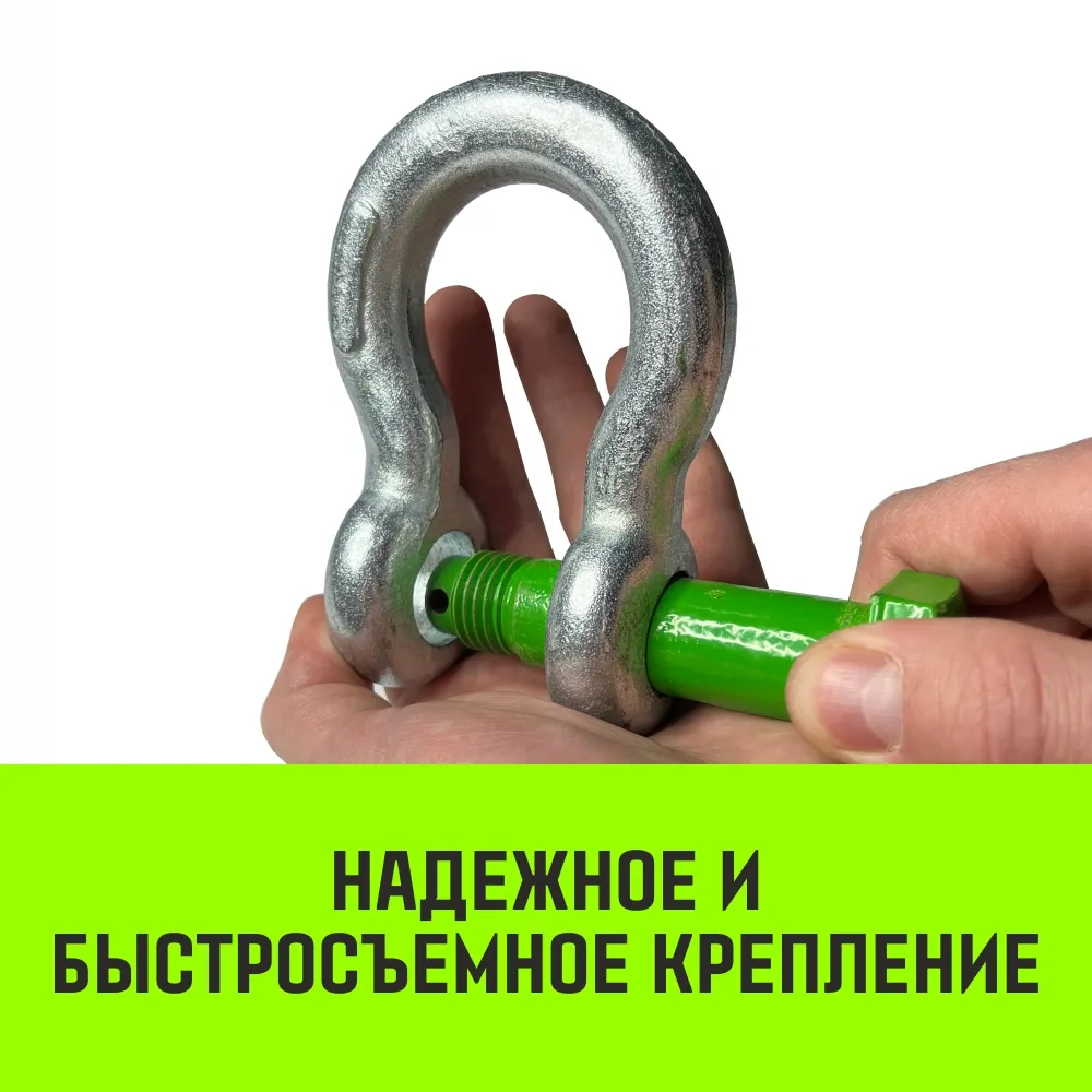 Омегообразная скоба со шплинтом HITCH G2130, 13.5 т SZ072036
