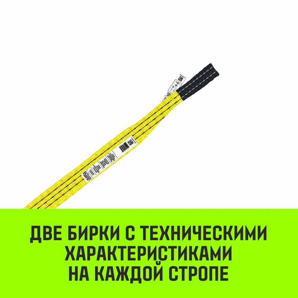 Двухветвевой строп «HITCH» REGULAR WIDE 2СТ 4,0т 2,50м SF5 90мм