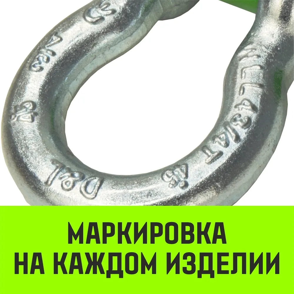 Омегообразная скоба с резьбой HITCH G209, 4.75 т SZ072021