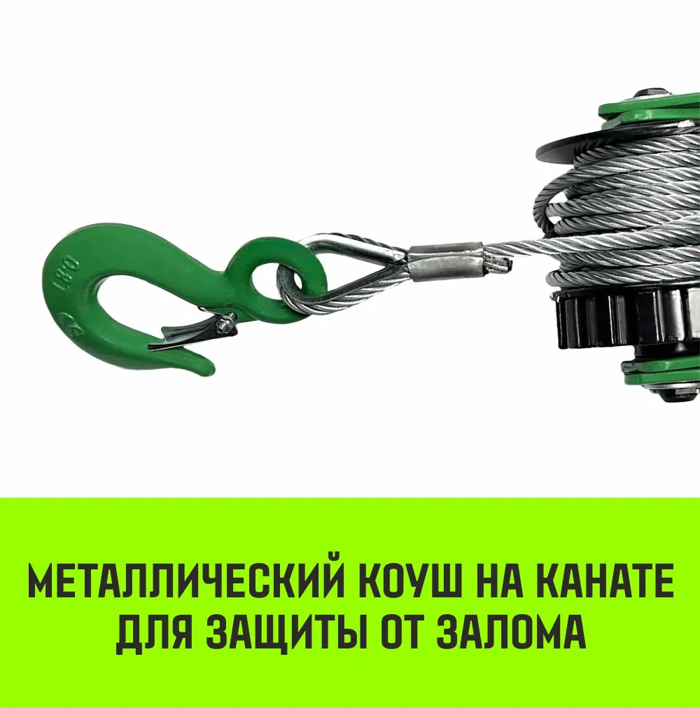 Рычажная лебедка HITCH LR 0.63т канат 6м SZ086892