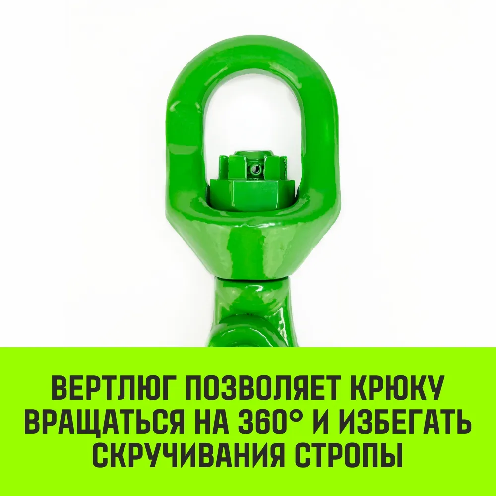 Самозапирающийся крюк поворотный HITCH, 10-T8 кл, 3.2 T SZ071259