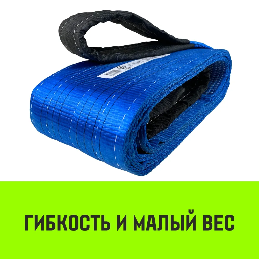 Двухветвевой строп «HITCH» PROFESSIONAL 2СТ 10,0т 6,00м SF7 240мм