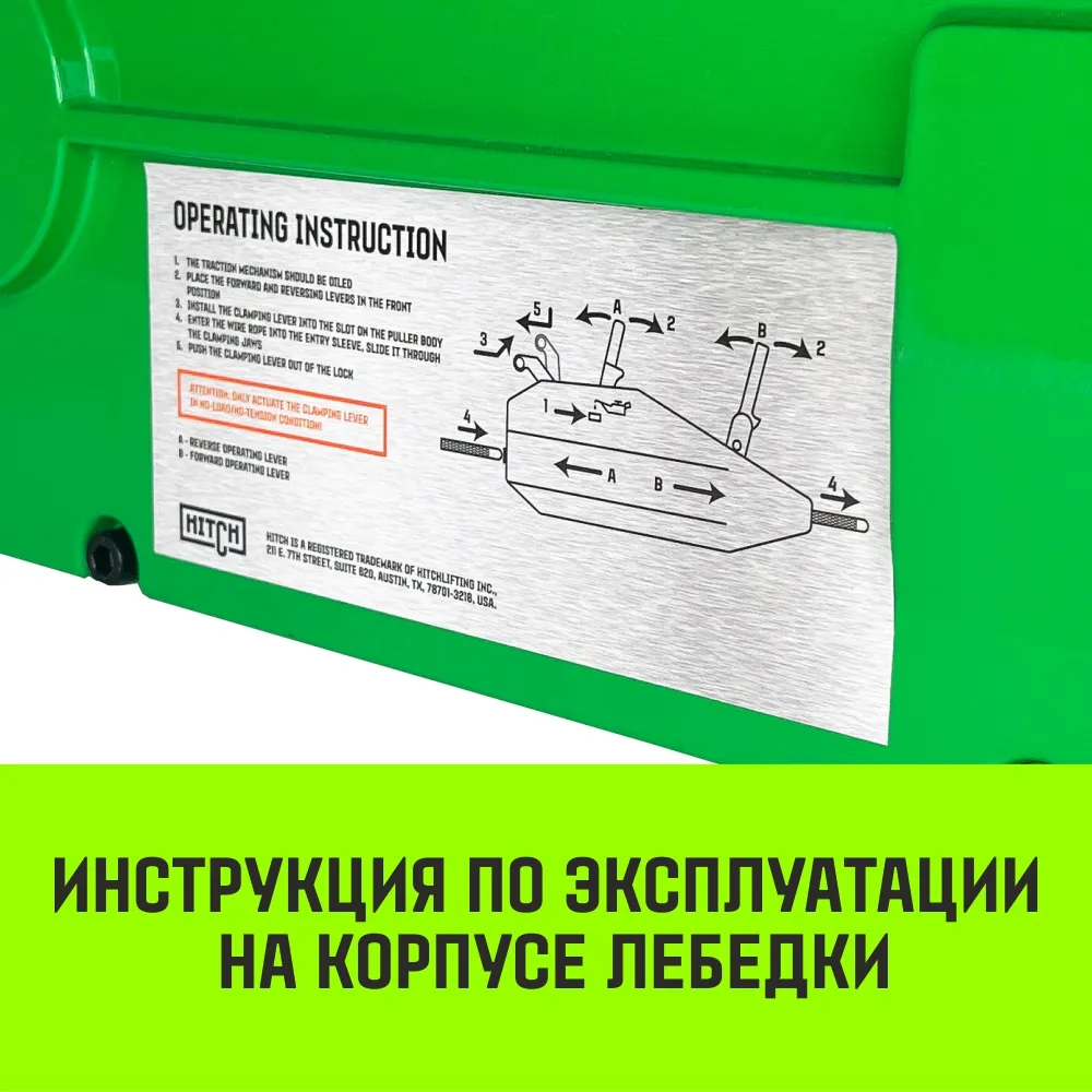 Рычажная лебедка МТМ HITCH GP300, 3.2 т, с канатом 20 м SZ070896