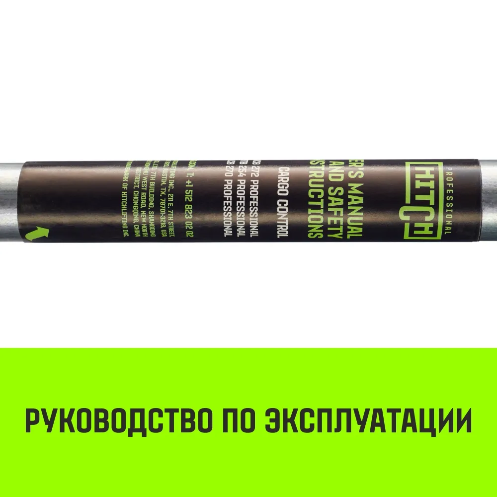 Телескопическая штанга распорная HITCH RTB254, E-Track SZ067429