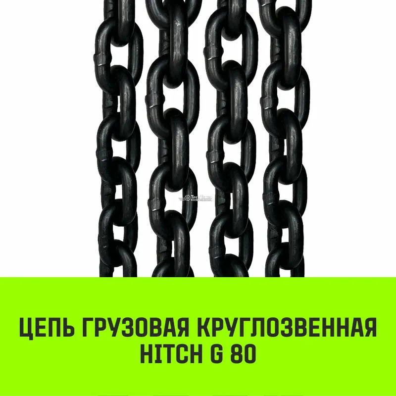 Строп цепной «HITCH» СЦ2вз - 11,2 т. (L=1,0 м) 8 кл двухветвевой кольцевой