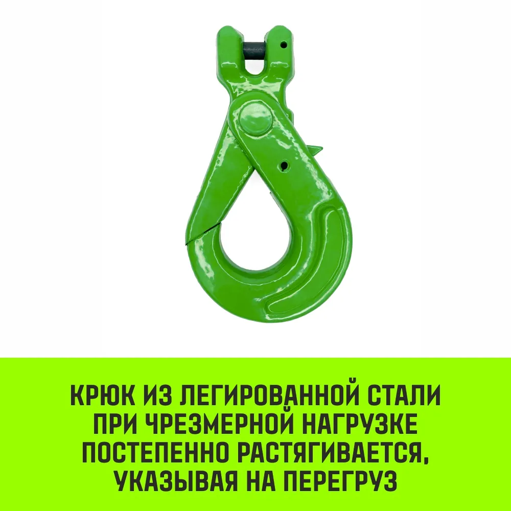 Самозапирающийся крюк с вилочным соединением HITCH, 10-Т8 кл., 3.2 T SZ071263
