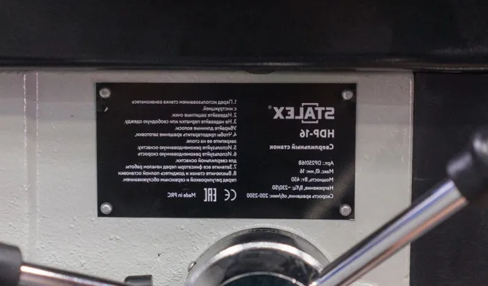 Сверлильный станок HDP-16 (DP25016B) STALEX