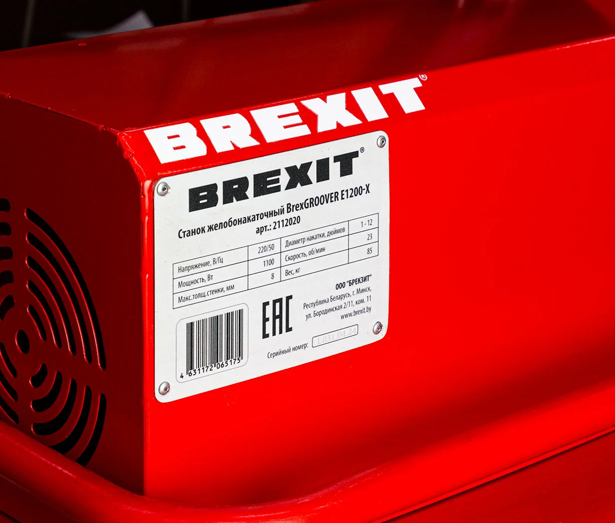 Станок желобонакаточный BREXIT BrexGROOVER E1200-X для накатки желобков