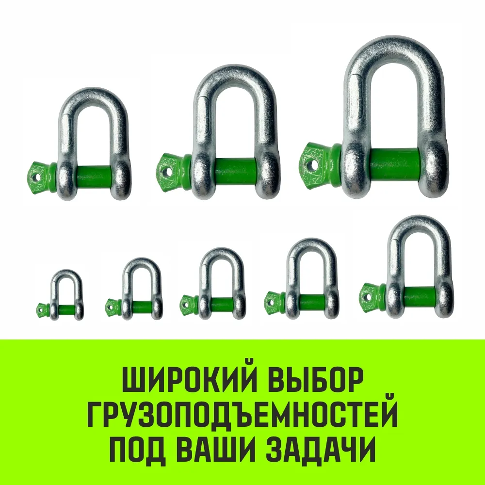 Прямая скоба с резьбой HITCH G210, 1.5 т SZ072046