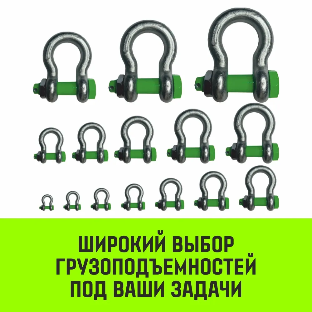 Омегообразная скоба со шплинтом HITCH G2130, 13.5 т SZ072036