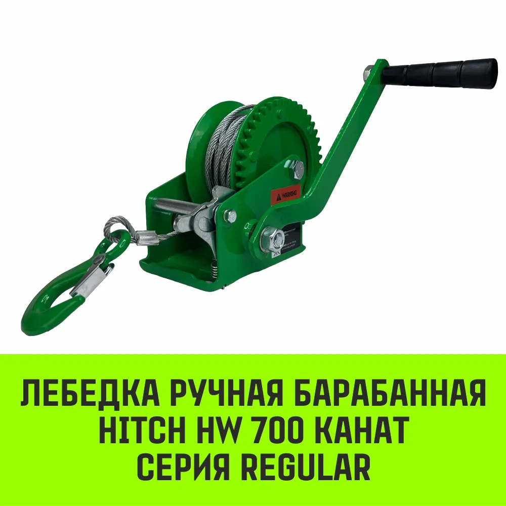 Ручная лебедка барабанная HITCH HW 700, 700 кг, лента 10 м SZ073176