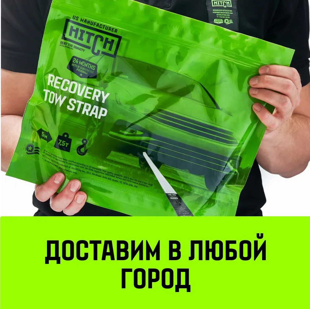 Буксировочный трос для автомобиля HITCH REGULAR 10т 5м 90мм крюк-крюк SZ088744