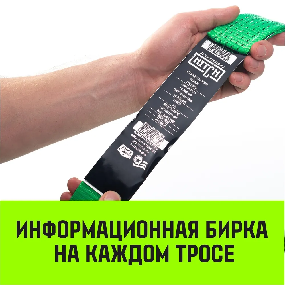 Буксировочный трос для автомобиля HITCH REGULAR 10т 5м 90мм крюк-крюк SZ088744