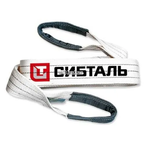 Текстильный строп стп 2.5т-5м Сибталь
