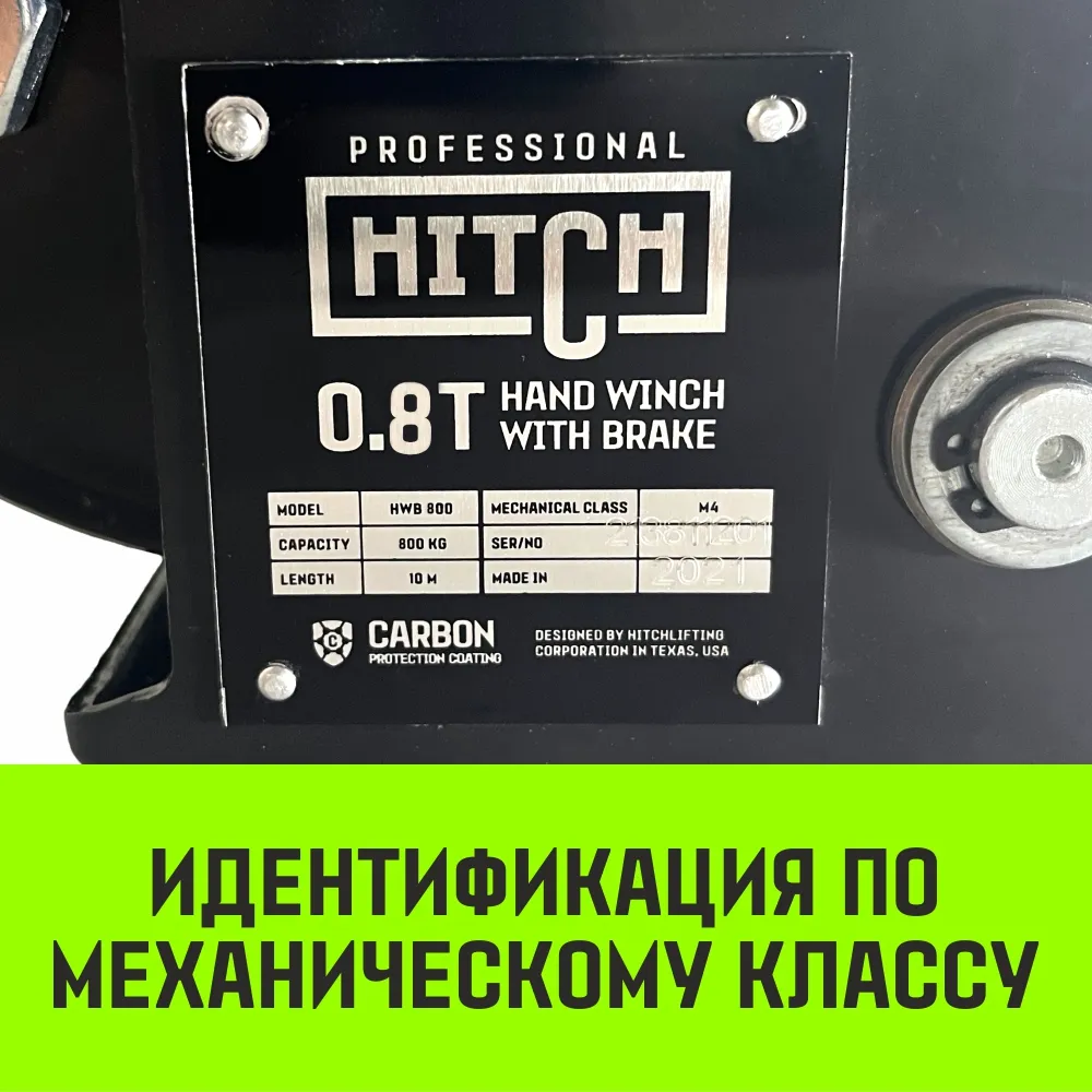 Ручная лебедка барабанная с тормозом HITCH HWB 500, 500 кг, канат 10 м SZ073181