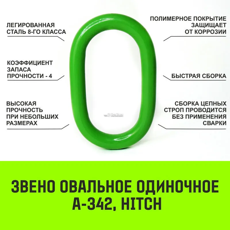 Двухветвевой цепной строп «HITCH» 2СЦ-1,6 т. (L=3,0 м) 8 кл