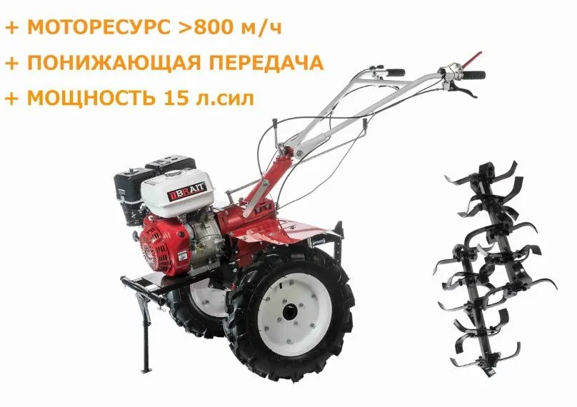 Бензиновый мотоблок BRAIT BR-135GDPRO мощность ( 15 л.с ) ( 3 вперед/1 назад)