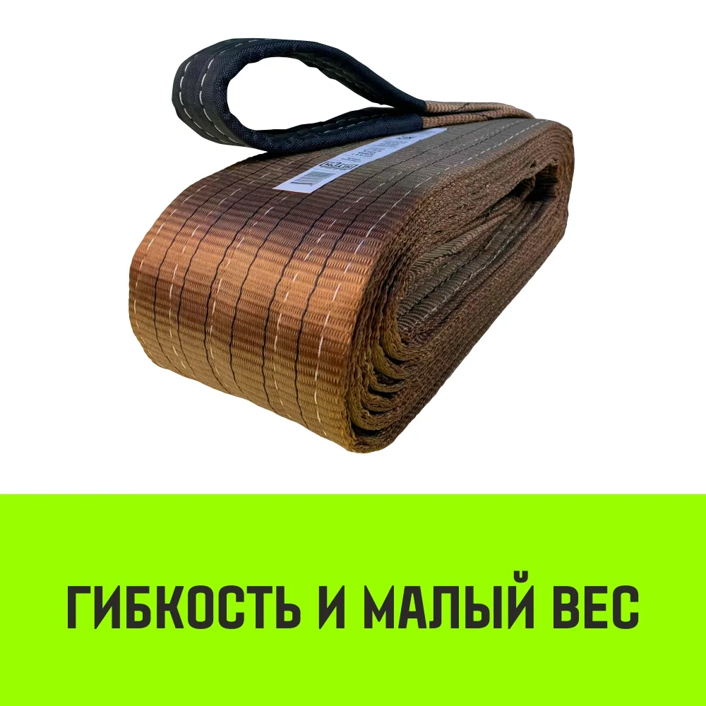 Двухветвевой строп «HITCH» PROFESSIONAL 2СТ 8,0т 7,00м SF7 180мм