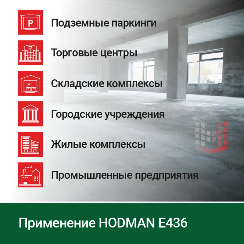 Машина затирочная аккумуляторная "HODMAN" E436 по бетону